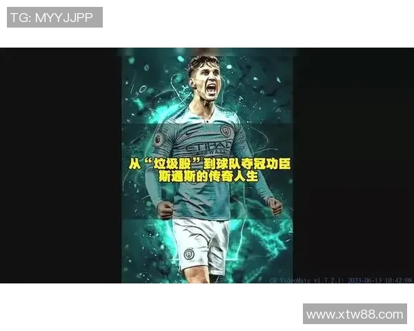 斯通斯的传奇旅程与音乐影响力探秘